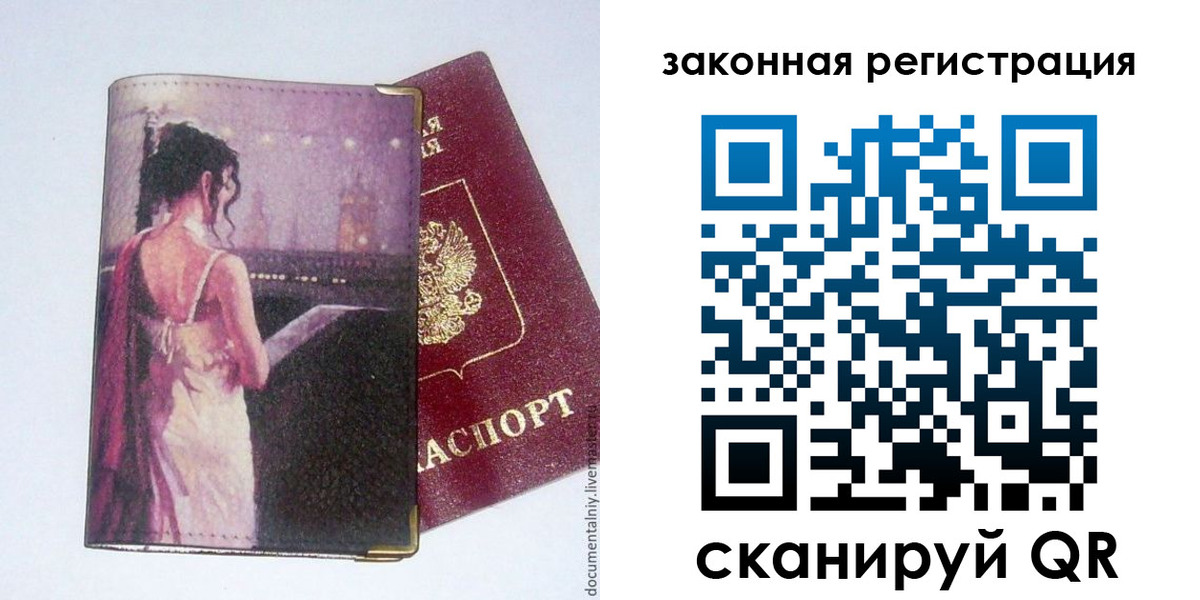 временная регистрация 2025 в Кировске