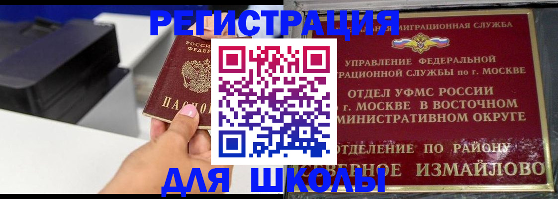 купить прописку в Кировске