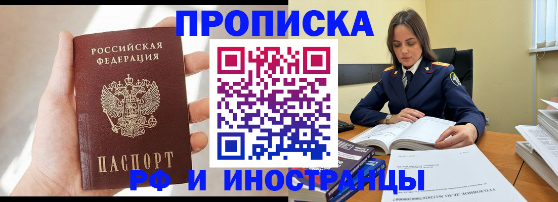 временная регистрация собственник в Кировске