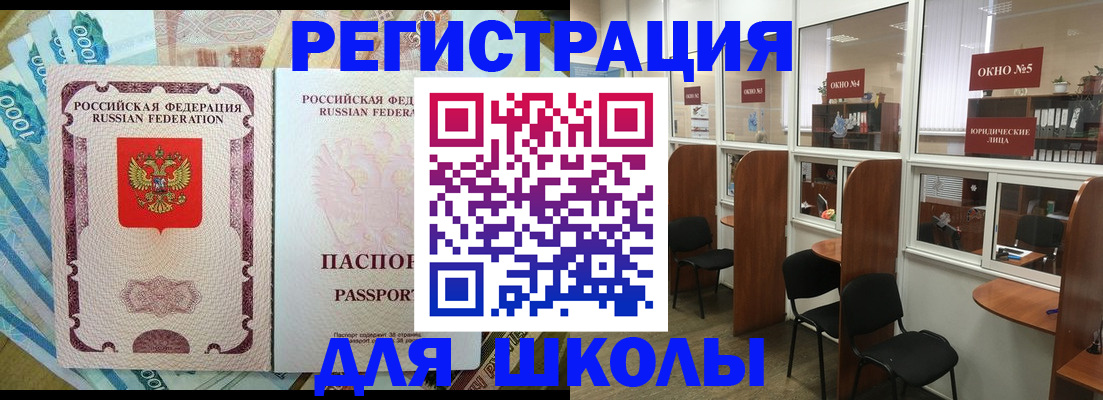 прописка 2025 в Кировске