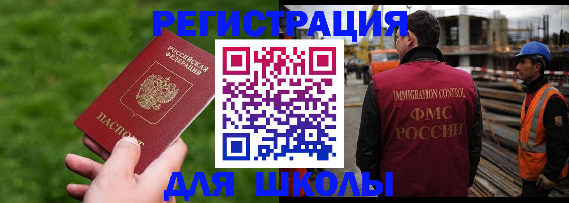 прописка от собственника в Кировске