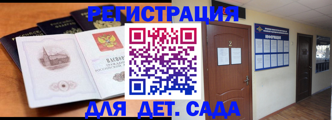 прописка паспорт в Кировске