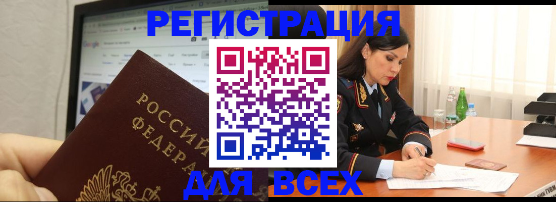 временная регистрация поиск в Кировске