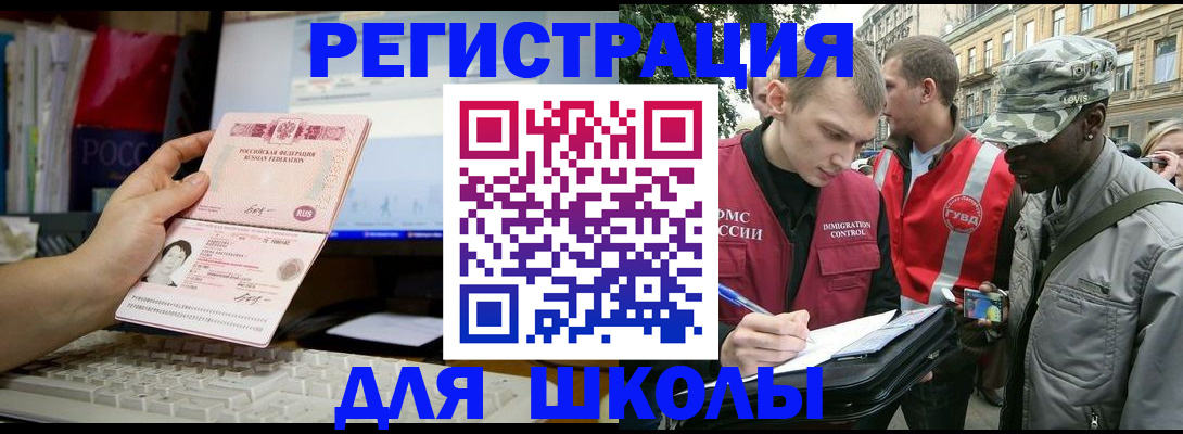 временная регистрация купить в Кировске