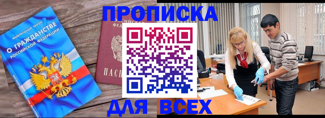 прописка паспорт в Кировске