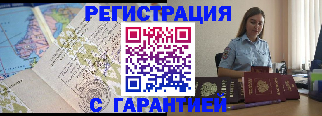 регистрация для дет. сада в Кировске