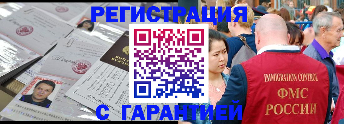 прописка для школы в Кировске